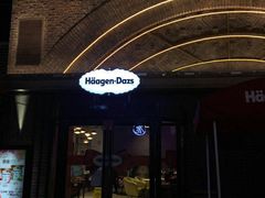 -哈根达斯(美罗城店)