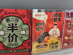 -LELECHA乐乐茶(新街口大洋店)