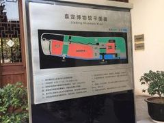 -嘉定博物馆