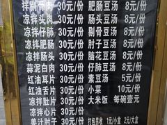 -温记府廟豆汤饭·始于1955年(海椒店)