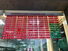 -陆稿荐观前街店