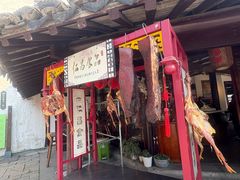 -仁昌顺(震泽店)