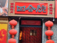 -中华巴洛克风情街