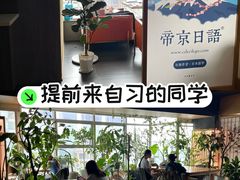 -帝京日语(春熙路旗舰校区)