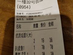 -合记烩面(人民路店)