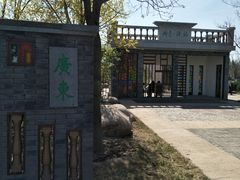 -武清南湖绿博园