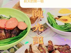-澳门陈光记烧味饭店(郎家园店)