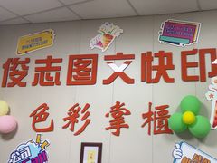 -俊志图文快印·门头灯箱·展板展架·印能达(珠江新城店)