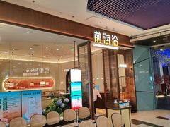 -前海沿·海鲜水饺青岛菜(乐客城店)