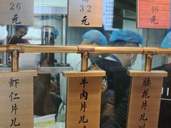 -慧娟面馆·餐厅(望江路店)