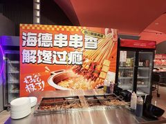 -海德温泉生活馆(朝阳大悦城店)