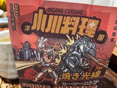 -小川洋风料理(街道口店)