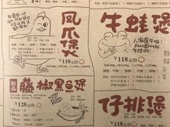 菜单-胖哥俩肉蟹煲(龙华星河iCO店)