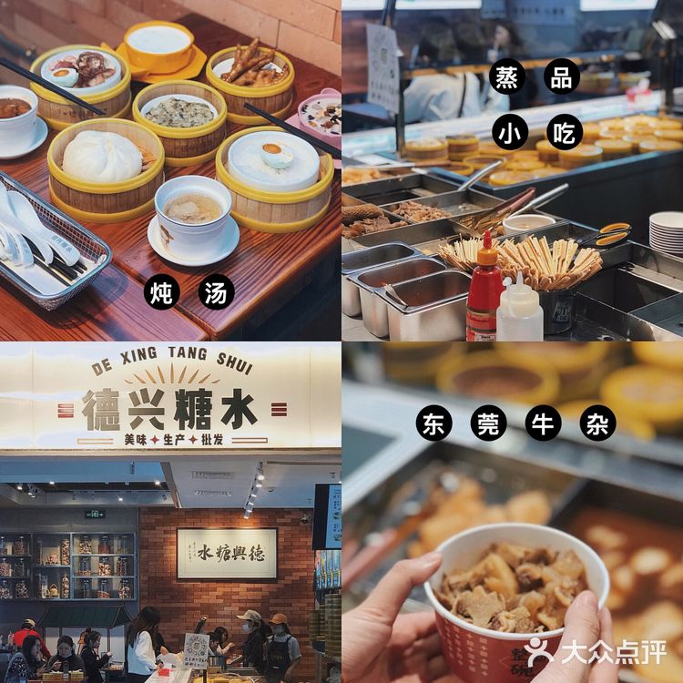 东莞探店｜藏在国贸人均20+老莞食堂‼️抵食