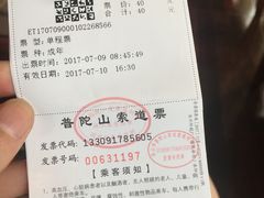 -普陀山佛顶山索道