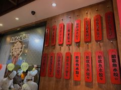 -船歌·鱼水饺青岛菜(闽江二路店)