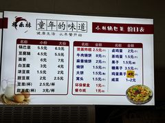 -小林锅巴菜(井田公寓南院店)