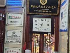 -西安贾三灌汤包·回坊小吃·清真炒菜(北院门总店)
