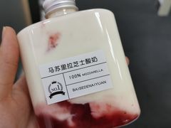 -白色日记·手作酸奶(麦凯乐店)