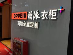 -百安居装修建材卖场(泰然店)