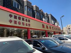 -海岛渔村大酒店(云霄路店)