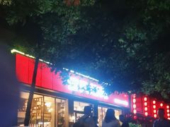 -管氏翅吧(广渠门店)