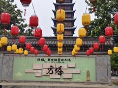 -常熟方塔园