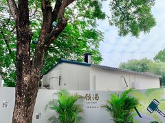 -颈渴