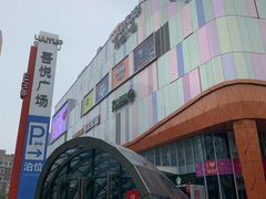 -吾悦广场(南京鼓楼店)