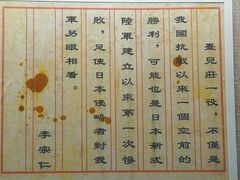 -台儿庄大战纪念馆