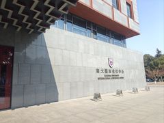 -南大国际会议中心