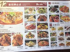 菜单-黑土印象菜馆(三元桥店)