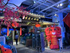 门面-庆合府重庆大排档(紫都城店)