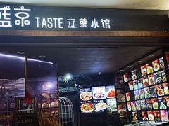 -盛京辽菜小馆(龙之梦购物中心店)