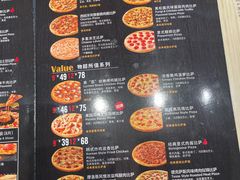 -达美乐比萨(南京西路店)