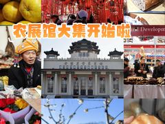 -中国农业博物馆