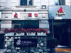 -王妈热卤·川味馆(海昌店)