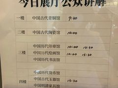 -上海博物馆(人民广场馆)