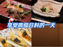 -炎橘·板前料理 Omakase