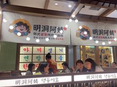 -明洞阿姨·韩式酱蟹烤肉·创意料理(三元桥店)