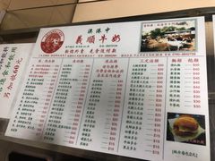 菜单-义顺牛奶公司(新马路老店)