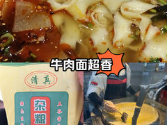 -丝路伊兰·兰州牛肉面(牛街总店)