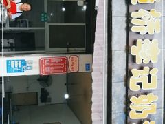 -渔桥李记奶汤面(东街店)