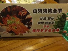-山沟沟炒鸡(颐灏·海怡名都店)