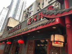 门面-节节香.成都非遗肥肠粉(总店)