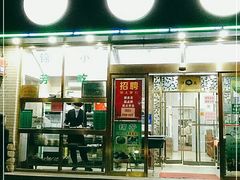 门面-壹条龙饭庄台基厂店