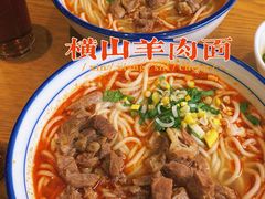 -名羊天下陕北横山铁锅炖羊肉(博文路店)