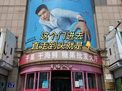 -大连双兴商品城