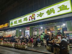 -蛙蛙鸡冷锅鱼(驷马桥店)