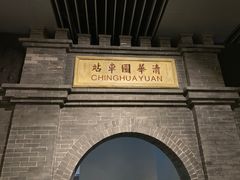 -中国铁道博物馆(正阳门馆)